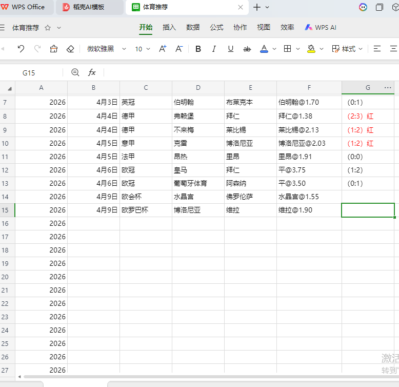 屏幕截图 2026-04-09 162023.png