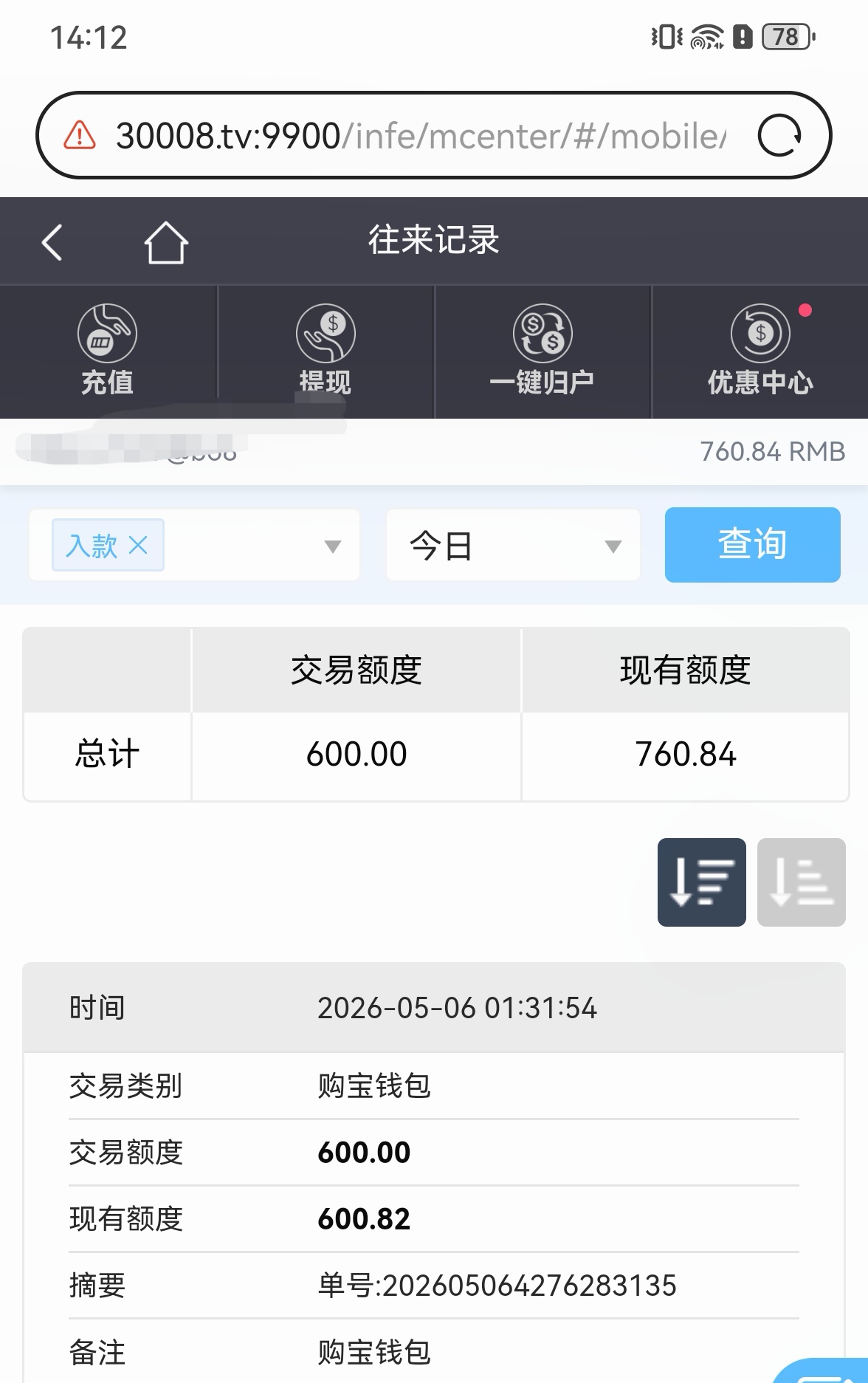 Screenshot_20260506_141228_com.huawei.browser_edit_946403063884215.jpg