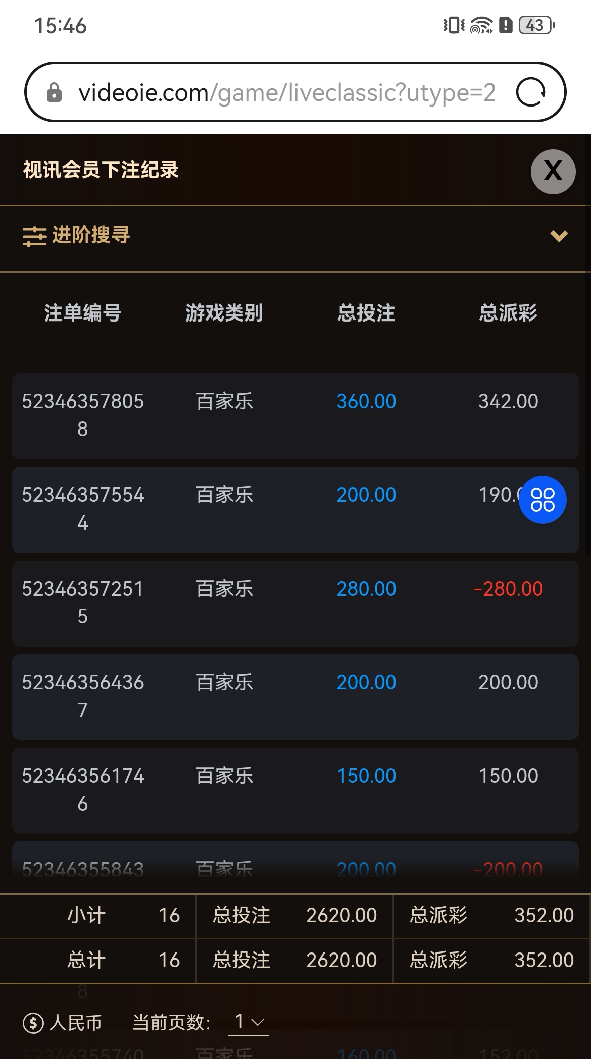 Screenshot_20260604_154601_com.huawei.browser_edit_1649687303938849.jpg